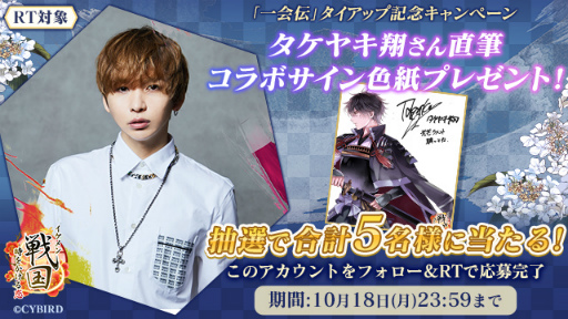 画像ギャラリー No.006のサムネイル画像 / 「イケメン戦国」，武将たちの過去にフォーカスしたストーリーが本日より順次公開