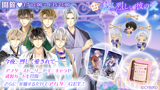 画像ギャラリー No.003のサムネイル画像 / 「イケメン戦国◆時をかける恋」直江兼続の本編ストーリーが配信開始