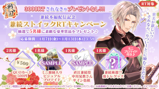 画像ギャラリー No.004のサムネイル画像 / 「イケメン戦国◆時をかける恋」直江兼続の本編ストーリーが配信開始