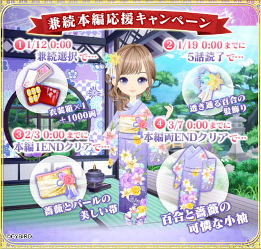 画像ギャラリー No.006のサムネイル画像 / 「イケメン戦国◆時をかける恋」直江兼続の本編ストーリーが配信開始