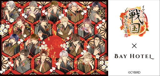 画像ギャラリー No.001のサムネイル画像 / 「イケメン戦国◆時をかける恋」×秋葉原BAY HOTELコラボ第7弾が本日開始に。期間中には徳川家康の誕生日キャンペーンも実施