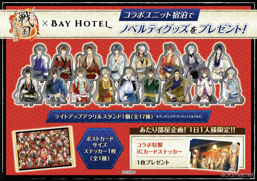 画像ギャラリー No.016のサムネイル画像 / 「イケメン戦国◆時をかける恋」×秋葉原BAY HOTELコラボ第7弾が本日開始に。期間中には徳川家康の誕生日キャンペーンも実施
