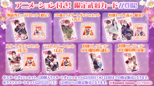 画像ギャラリー No.003のサムネイル画像 / 「イケメン戦国」,上杉謙信の本編“永遠の恋”ルートは今春リリース。特設ページが公開に