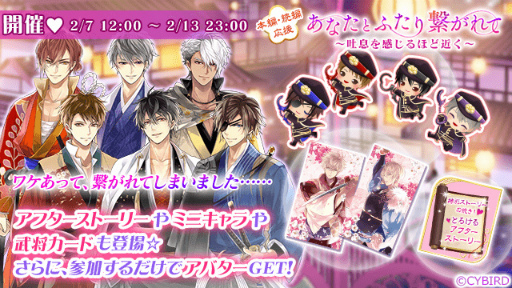 画像ギャラリー No.004のサムネイル画像 / 「イケメン戦国」,上杉謙信の本編“永遠の恋”ルートは今春リリース。特設ページが公開に