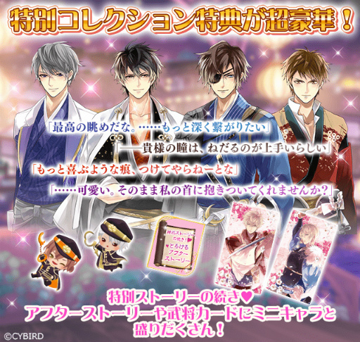 画像ギャラリー No.005のサムネイル画像 / 「イケメン戦国」,上杉謙信の本編“永遠の恋”ルートは今春リリース。特設ページが公開に