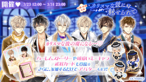 画像ギャラリー No.002のサムネイル画像 / 「イケメン戦国◆時をかける恋」上杉謙信の“永遠の恋”ルートが配信開始