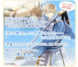 画像ギャラリー No.007のサムネイル画像 / 「イケメン戦国◆時をかける恋」上杉謙信の“永遠の恋”ルートが配信開始