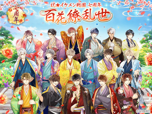 画像ギャラリー No.003のサムネイル画像 / 「イケメン戦国◆時をかける恋」姫様感謝祭を開催