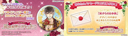 画像ギャラリー No.002のサムネイル画像 / 「イケメン戦国◆時をかける恋」,第7回イケメン戦国総選挙を6月18日12:00より開催