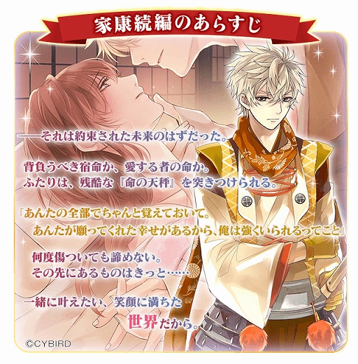 画像ギャラリー No.004のサムネイル画像 / 「イケメン戦国◆時をかける恋」,第7回イケメン戦国総選挙を6月18日12:00より開催