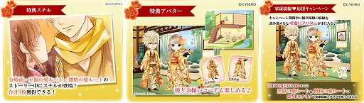画像ギャラリー No.006のサムネイル画像 / 「イケメン戦国◆時をかける恋」,第7回イケメン戦国総選挙を6月18日12:00より開催