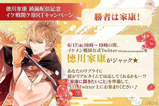画像ギャラリー No.007のサムネイル画像 / 「イケメン戦国◆時をかける恋」,第7回イケメン戦国総選挙を6月18日12:00より開催
