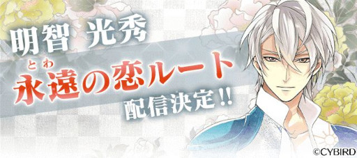 画像ギャラリー No.002のサムネイル画像 / 「イケメン戦国◆時をかける恋」,第7回“イケメン戦国総選挙”の結果を発表
