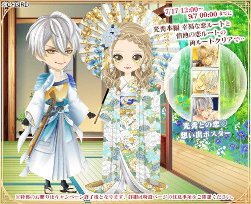 画像ギャラリー No.003のサムネイル画像 / 「イケメン戦国◆時をかける恋」,第7回“イケメン戦国総選挙”の結果を発表