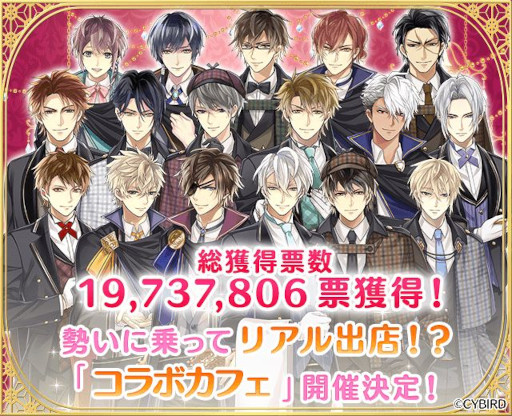 画像ギャラリー No.005のサムネイル画像 / 「イケメン戦国◆時をかける恋」,第7回“イケメン戦国総選挙”の結果を発表