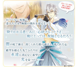 画像ギャラリー No.003のサムネイル画像 / 「イケメン戦国◆時をかける恋」，“明智光秀”本編に“永遠（とわ）の恋”ルートを追加