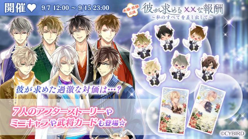 画像ギャラリー No.006のサムネイル画像 / 「イケメン戦国◆時をかける恋」，“明智光秀”本編に“永遠（とわ）の恋”ルートを追加