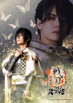 画像ギャラリー No.001のサムネイル画像 / 舞台化第10弾「イケメン戦国THE STAGE〜帰蝶編〜」メインキャストのビジュアルが解禁
