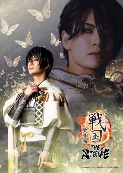 画像ギャラリー No.001のサムネイル画像 / 「イケメン戦国THE STAGE〜帰蝶編〜」に出演する秋沢健太朗さんと古賀成美さんのコメントを動画