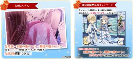 画像ギャラリー No.004のサムネイル画像 / 「イケメン戦国◆時をかける恋」，上杉謙信（CV：三浦祥朗）の続編を配信開始。物語は3つのルートに分岐