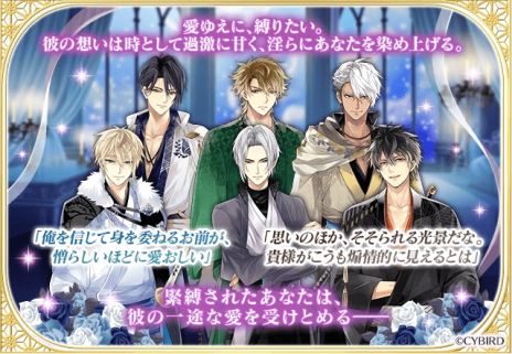 画像ギャラリー No.005のサムネイル画像 / 「イケメン戦国◆時をかける恋」，上杉謙信（CV：三浦祥朗）の続編を配信開始。物語は3つのルートに分岐