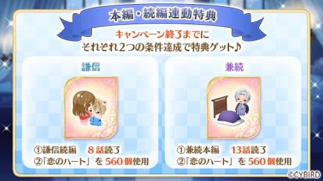 画像ギャラリー No.006のサムネイル画像 / 「イケメン戦国◆時をかける恋」，上杉謙信（CV：三浦祥朗）の続編を配信開始。物語は3つのルートに分岐