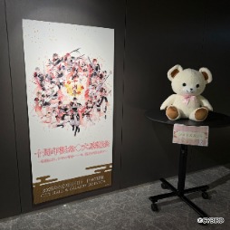 画像ギャラリー No.003のサムネイル画像 / キャスト陣が主人公を熱演!? 永縁へと続く武将たちとの絆を確かめ合った「イケメン戦国◆時をかける恋 十周年記念◆大感謝祭」レポート