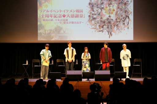 画像ギャラリー No.007のサムネイル画像 / キャスト陣が主人公を熱演!? 永縁へと続く武将たちとの絆を確かめ合った「イケメン戦国◆時をかける恋 十周年記念◆大感謝祭」レポート