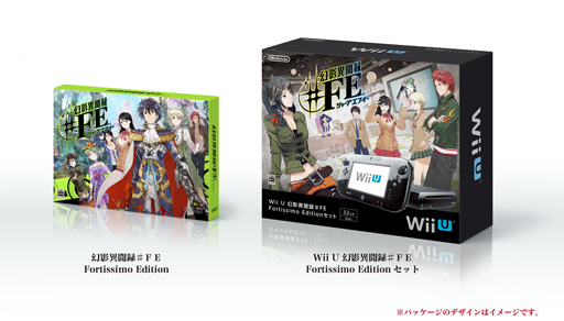 画像ギャラリー No.011のサムネイル画像 / Wii U「幻影異聞録♯FE」が12月26日に発売決定。さまざまな特典が同梱された特別版パッケージや,Wii U本体とのセット版が登場