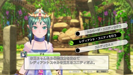 画像ギャラリー No.004のサムネイル画像 / 「幻影異聞録♯FE」のチキは合成音声ボーカルソフトのキャラクターとして登場
