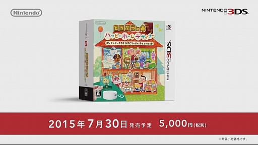 画像ギャラリー No.003のサムネイル画像 / 「どうぶつの森 ハッピーホームデザイナー」の発売日は7月30日に決定。特別デザインのNewニンテンドー3DS LLも同時発売