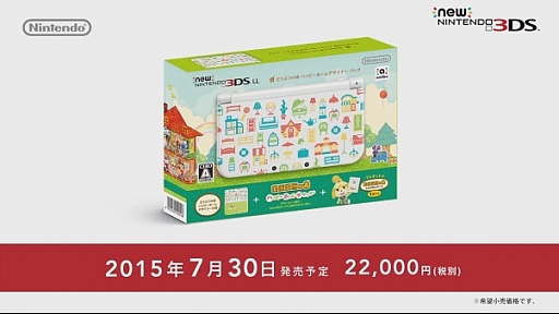 画像ギャラリー No.004のサムネイル画像 / 「どうぶつの森 ハッピーホームデザイナー」の発売日は7月30日に決定。特別デザインのNewニンテンドー3DS LLも同時発売