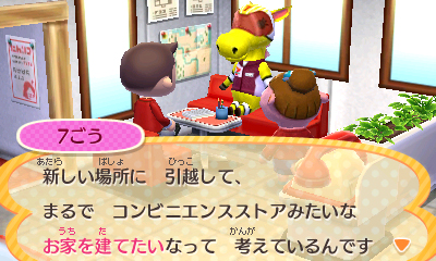 画像ギャラリー No.004のサムネイル画像 / 3DS「どうぶつの森 ハッピーホームデザイナー」，セブン‐イレブンおよび「モンスターハンター」のコラボキャラ/アイテム配信が決定