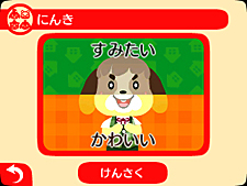 画像ギャラリー No.005のサムネイル画像 / 「どうぶつの森 ハッピーホームデザイナー」の更新データの配信が開始。プレイヤー交流サービス「ツクッター」と「コンテスト」機能が追加