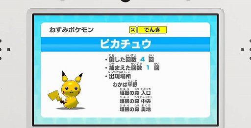 画像ギャラリー No.004のサムネイル画像 / 3DS用ダウンロードソフト「みんなのポケモンスクランブル」が4月8日に配信