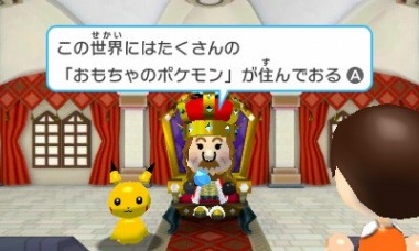 画像ギャラリー No.016のサムネイル画像 / 3DS用ダウンロードソフト「みんなのポケモンスクランブル」が4月8日に配信