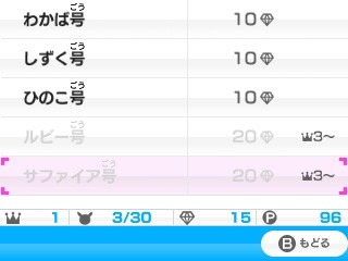 画像ギャラリー No.054のサムネイル画像 / 3DS用ダウンロードソフト「みんなのポケモンスクランブル」が4月8日に配信