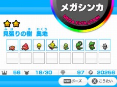 画像ギャラリー No.025のサムネイル画像 / 「みんなのポケモンスクランブル」本日配信スタート。冒険者ランクを上げることで挑戦できる「チャレンジバトル」やMiiのカスタマイズ情報が公開に