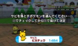 画像ギャラリー No.029のサムネイル画像 / 「みんなのポケモンスクランブル」本日配信スタート。冒険者ランクを上げることで挑戦できる「チャレンジバトル」やMiiのカスタマイズ情報が公開に