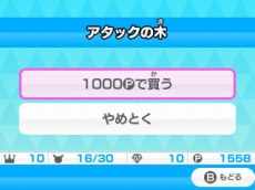 画像ギャラリー No.043のサムネイル画像 / 「みんなのポケモンスクランブル」本日配信スタート。冒険者ランクを上げることで挑戦できる「チャレンジバトル」やMiiのカスタマイズ情報が公開に