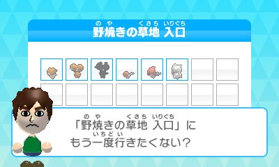 画像ギャラリー No.066のサムネイル画像 / 「みんなのポケモンスクランブル」本日配信スタート。冒険者ランクを上げることで挑戦できる「チャレンジバトル」やMiiのカスタマイズ情報が公開に