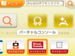 画像ギャラリー No.070のサムネイル画像 / 「みんなのポケモンスクランブル」本日配信スタート。冒険者ランクを上げることで挑戦できる「チャレンジバトル」やMiiのカスタマイズ情報が公開に