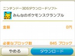 画像ギャラリー No.073のサムネイル画像 / 「みんなのポケモンスクランブル」本日配信スタート。冒険者ランクを上げることで挑戦できる「チャレンジバトル」やMiiのカスタマイズ情報が公開に