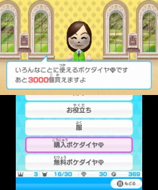 画像ギャラリー No.082のサムネイル画像 / 「みんなのポケモンスクランブル」本日配信スタート。冒険者ランクを上げることで挑戦できる「チャレンジバトル」やMiiのカスタマイズ情報が公開に