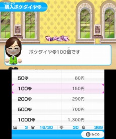 画像ギャラリー No.084のサムネイル画像 / 「みんなのポケモンスクランブル」本日配信スタート。冒険者ランクを上げることで挑戦できる「チャレンジバトル」やMiiのカスタマイズ情報が公開に