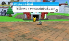 画像ギャラリー No.088のサムネイル画像 / 「みんなのポケモンスクランブル」本日配信スタート。冒険者ランクを上げることで挑戦できる「チャレンジバトル」やMiiのカスタマイズ情報が公開に