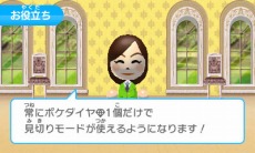 画像ギャラリー No.092のサムネイル画像 / 「みんなのポケモンスクランブル」本日配信スタート。冒険者ランクを上げることで挑戦できる「チャレンジバトル」やMiiのカスタマイズ情報が公開に