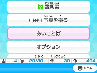 画像ギャラリー No.004のサムネイル画像 / 「みんなのポケモンスクランブル」，あばれる君のケムッソをプレゼント