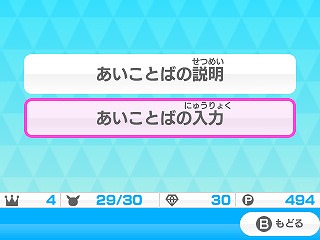 画像ギャラリー No.006のサムネイル画像 / 「みんなのポケモンスクランブル」,ポケテレのキモリをプレゼント