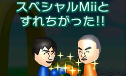 画像ギャラリー No.001のサムネイル画像 / 「みんなのポケモンスクランブル」,あばれる君の特別なMiiが出現中